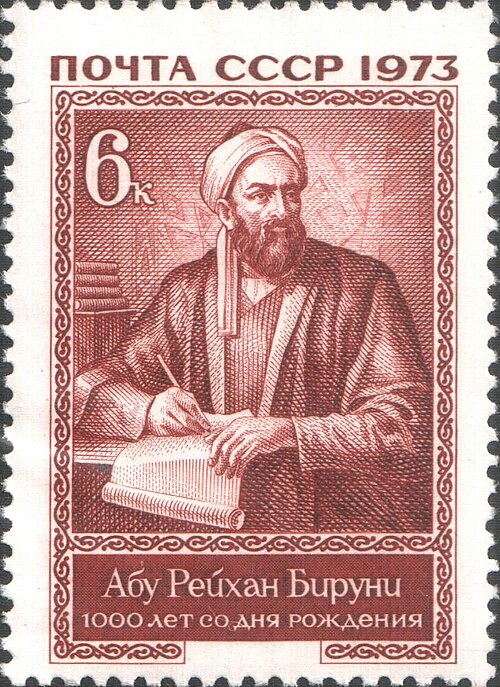 аль-Бируни